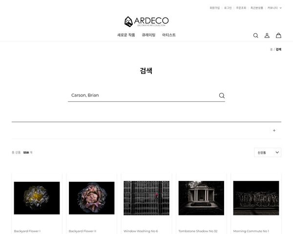 Ardeco